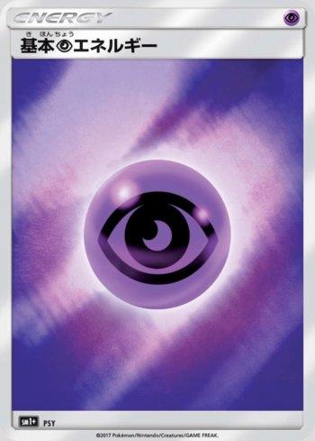 Energia Psíquica / Psychic Energy (071/051)