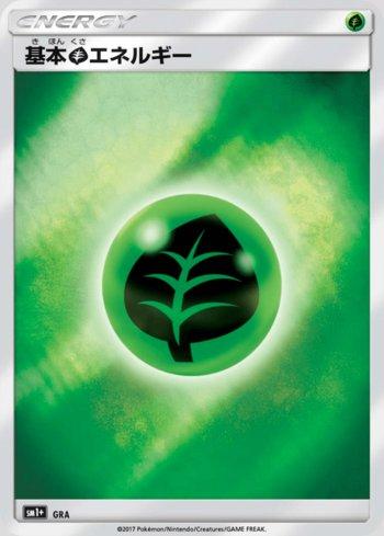 Energia de Grama / Grass Energy (069/051)