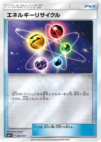 Energy Recycler (043/051)
