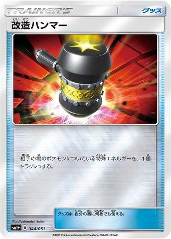 Enhanced Hammer (044/051)