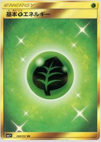 Grass Energy (068/051)