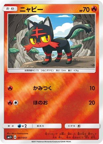 Litten (007/051)