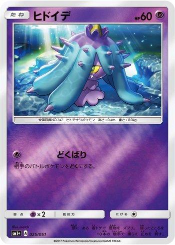 Mareanie (025/051)