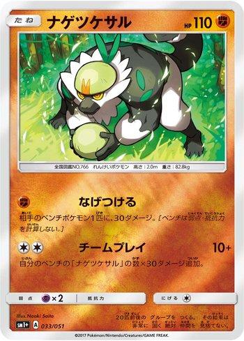 Passimian (033/051)