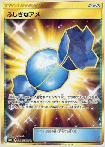 Rare Candy (066/051)