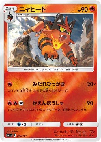 Torracat (008/051)