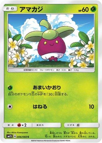 Bounsweet (006/060)