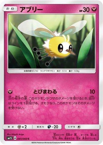 Cutiefly (041/060)