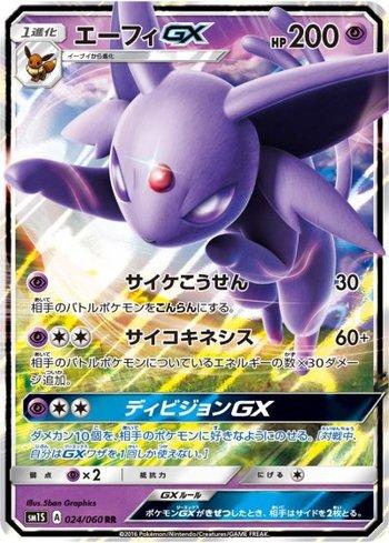 Espeon-GX (024/060)