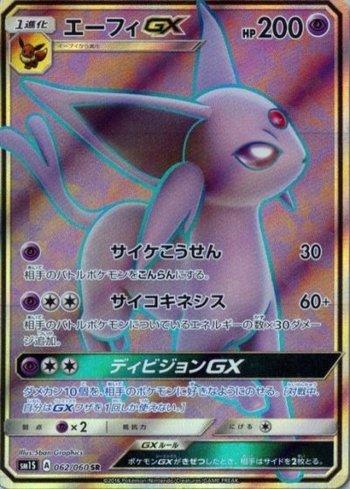 Espeon-GX (062/060)