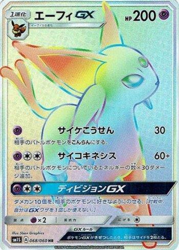 Espeon-GX (068/060)