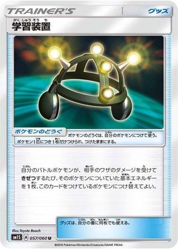 Exp. Share (057/060)