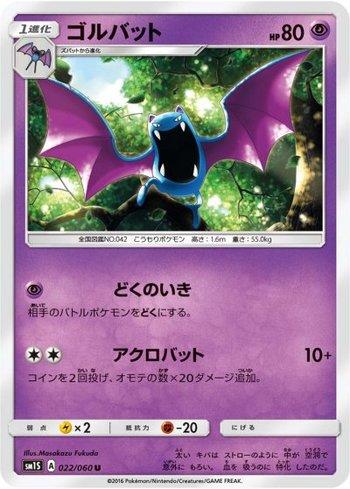 Golbat (022/060) — Collection Sun