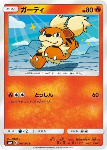 Growlithe (009/060)