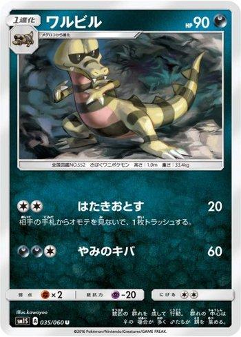 Krokorok (035/060)