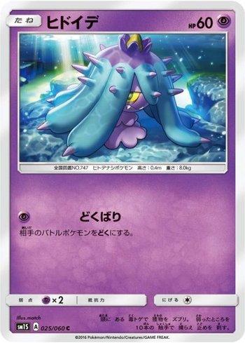Mareanie (025/060)