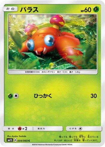 Paras (004/060)
