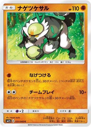 Passimian (031/060)