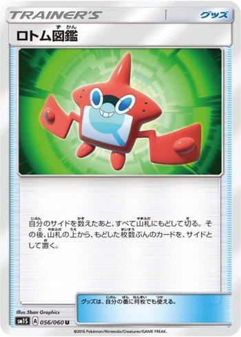 Rotom Dex (056/060)