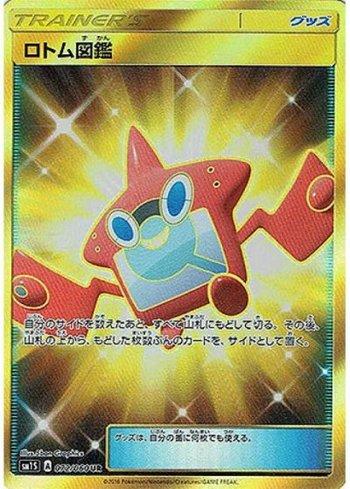Rotom Dex (072/060)