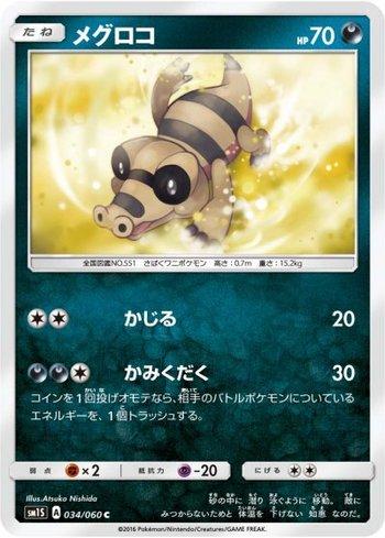 Sandile (034/060)