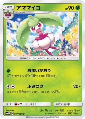 Steenee (007/060)