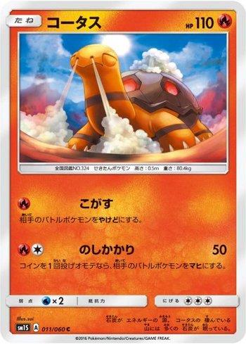 Torkoal (011/060)