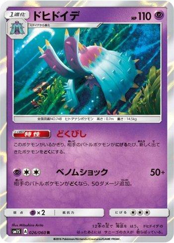 Toxapex (026/060)