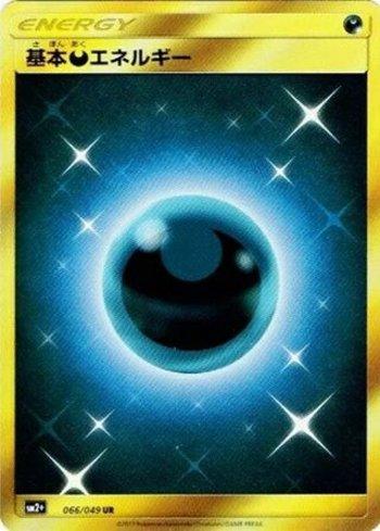Darkness Energy (066/049) — Facing a New Trial