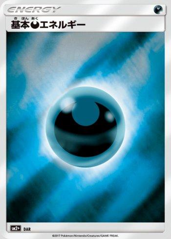 Darkness Energy (070/049) — Facing a New Trial