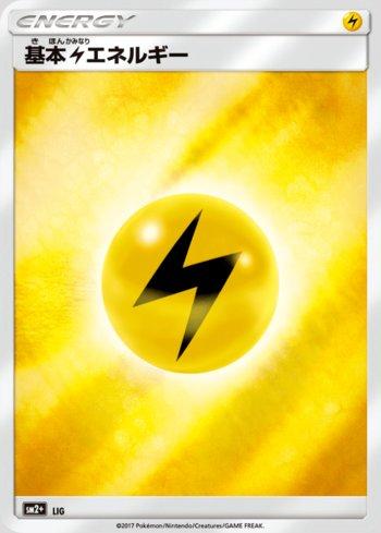 Lightning Energy (068/049) — Facing a New Trial