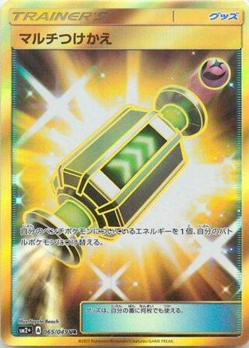 Multi Switch (065/049) — Facing a New Trial