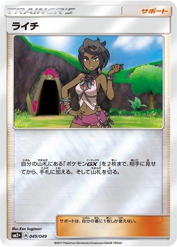Olivia (049/049) — Facing a New Trial