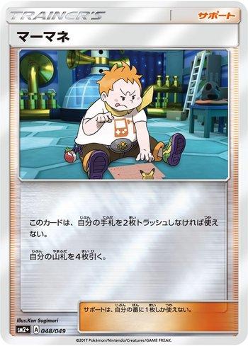 Sophocles (048/049) — Facing a New Trial