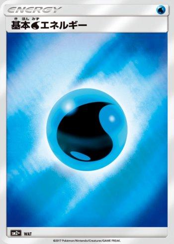 Water Energy (067/049) — Facing a New Trial