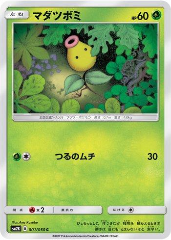Bellsprout (001/050)