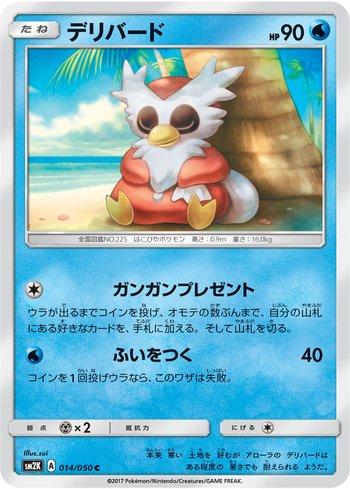Delibird (014/050)