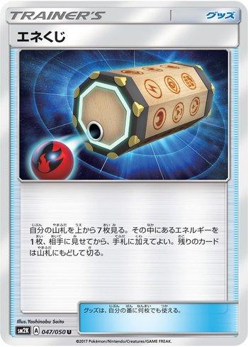 Energy Loto (047/050)