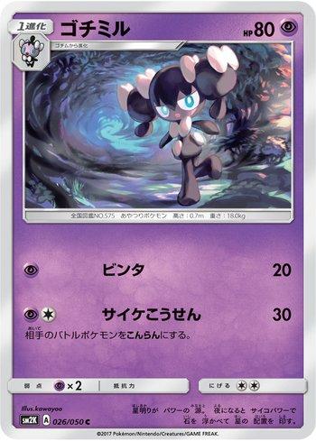 Gothorita (026/050)