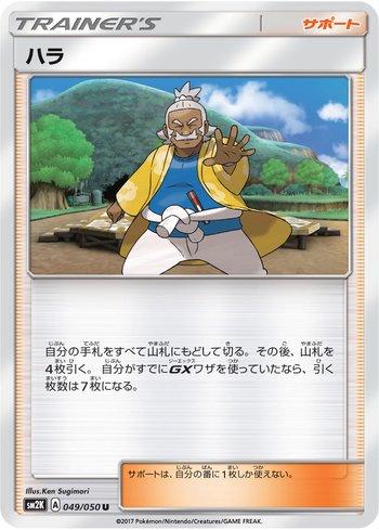 Hala (049/050)