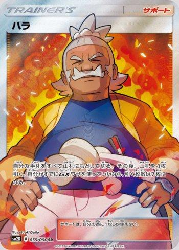 Hala (055/050)