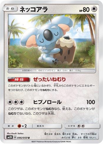 Komala (046/050)
