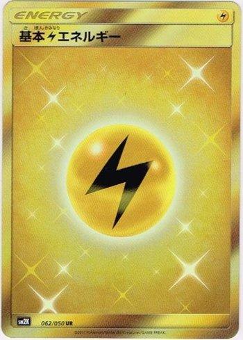 Lightning Energy (062/050)