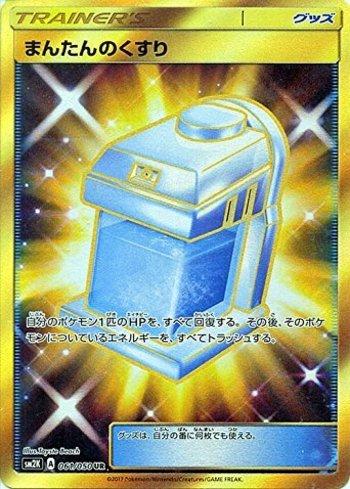 Max Potion (061/050)