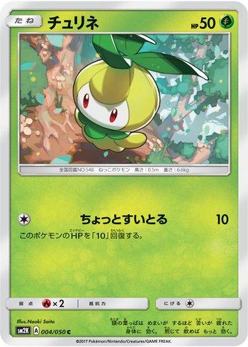 Petilil (004/050)