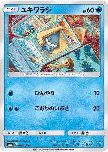 Snorunt (015/050)