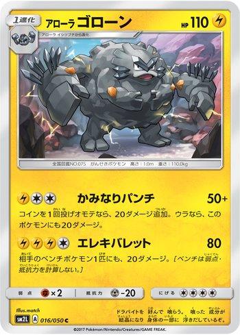 Alolan Graveler (016/050)
