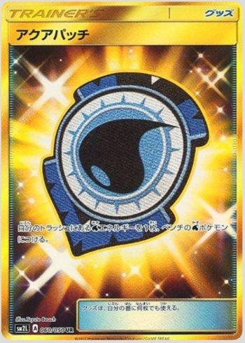 Aqua Patch (060/050)