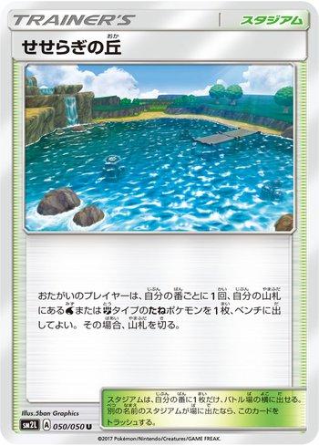Brooklet Hill (050/050)