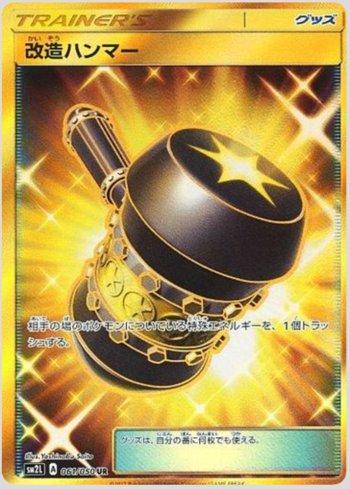 Enhanced Hammer (061/050)